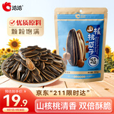 洽洽山核桃瓜子350g坚果炒货经典包装香瓜子葵花籽宿舍休闲零食节日