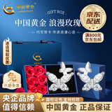 中国黄金（CHINA GOLD）足银双蝴蝶耳环女新款耳钉气质小巧老婆生日礼物情人节礼物送女友 蝴蝶银耳钉-足银【玫瑰礼盒】