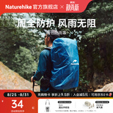 Naturehike挪客户外背包防雨罩防水罩户外骑行登山双肩书包防水套防尘罩超轻 30-50L/蓝色/M