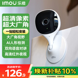 乐橙K1X 监控摄像头家用卡片机智能300W 2K版网络wifi高清 超大广角 远程监控