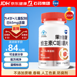 果维康纯净配方儿童维生素C咀嚼片含片200片4-17岁青少年成人孕妇VC维C
