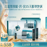 花西子【热卖次抛CP】气色棒次抛精华液水乳套装亮肤淡纹滋润礼物精简
