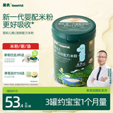 英氏婴幼儿高铁米粉糊维C加铁原味228g宝宝辅食低敏6-12个月婴配米粉