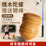 桌游猫木质陀螺学生儿童槐木陀螺80后怀旧抽鞭绳打抽冰陀螺锻炼开学季