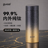 果兹纯钛保温杯高档水杯茶水分离双层钛杯户外焖茶商务杯子礼物