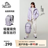 伯希和（Pelliot）【赵露思同款】逐光双肩包旅行书包户外登山徒步背包165025033粉