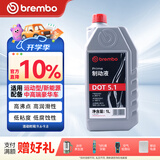 布雷博（Brembo）刹车油制动液DOT5.1 1升干沸点≥265°C湿沸点≥185°C