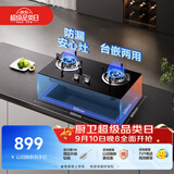 老板（Robam）【性价比】20B0A大火力家用燃气灶天然气双灶煤气灶可调节灶具以旧换新上门安装