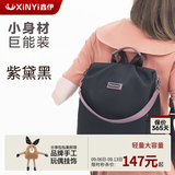 鑫伊妈咪包双肩多功能大容量保温母婴包手提包双肩包宝宝外出行妈妈包 紫黛黑（18L春夏轻奢款）