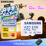 三星（SAMSUNG）512GB TF(MicroSD)存储卡 EVO白卡 适配大疆无人机运动相机Pocket3支持4K视频 读160MB/s写120MB/s