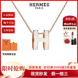 爱马仕（HERMES）项链女士POP H珐琅椭圆吊坠项链玫瑰金链条送女友节日礼物 送礼  大号白色-玫瑰金链