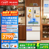 美菱[小户型必选]小确杏502L法式多门冰箱70cm宽制冰嵌入底部散热新一级能效BCD-502WFP9CZXG1国家补贴