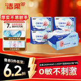 洁柔ZANMANG LOOPY湿厕纸80抽*4包家庭装整箱 湿厕用纸湿纸巾擦走细菌