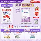 雀巢（Nestle）超启能恩1段 婴儿乳蛋白部分水解配方食品0-12个月适用380g*1罐