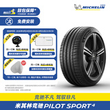 米其林轮胎205/55ZR16 94W TL ps4 竞驰4 ST适配思域高尔夫7马自达6速腾