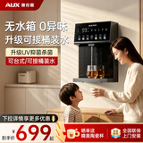奥克斯（AUX）管线机自吸接桶装水家用 净水器伴侣加热一体 壁挂式即热饮水机台式三代餐边柜速热直饮机制冷套装 即热款丨升级0硅胶管+UV杀菌丨上门安装