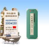 华夏万卷楷书入门毛笔字帖 近距离临摹字卡教程范字取自九成宫碑 控笔训练字帖学生成人初学者描红软笔书法临摹字帖