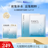 芳珂（FANCL）水活嫩肌精华面膜19ml*6片 保湿 护肤品 生日礼物送女友