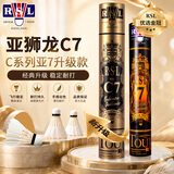 亚狮龙羽毛球训练比赛稳定耐打鹅毛金冠C7号77速12只装/桶