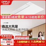 欧普照明无边直流凉霸照明三合一厨房专用风扇空调扇冷风机嵌入式LZ02