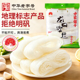方家铺子龙口粉丝500g粉条水晶粉鸭血牛肉粉丝汤凉拌扇贝拒绝明矾火锅烧烤