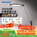 松下（Panasonic）台灯护眼学习儿童护眼台灯护眼学习灯智能调光台灯致儒AAAAA级