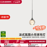 西顿床头吊灯北欧卧室床头灯小月球灯氛围法式意式房间吊线灯一价全包