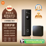 小米智能门铃4 可视门铃300万+100万双摄家用监控摄像头红外夜视远程双向通话包裹快递识别电子猫眼