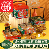 稻香村无糖精月饼礼盒铁盒糖醇龙礼1160g送老人糖醇月饼送礼礼品