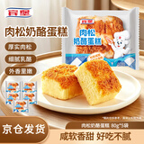 宾堡 肉松奶酪蛋糕 80g*5 学生零食小面包早餐办公室糕点
