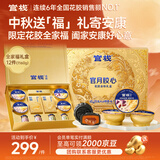 官栈【中秋礼品】官月胶心花胶金秋礼盒1160g/12件即食花胶商务送礼品