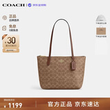 蔻驰（COACH）【品牌直供】女包FIONA24小号单肩托特包CBT18 教师节礼物送老师
