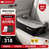 欧颂（Osann）德国MAX系列儿童安全座椅3-6-12岁大童便携式汽车用简易增高坐垫 MAX2代【太空灰】