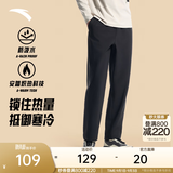 安踏（ANTA）男裤运动裤卫裤男秋季弹力舒适直筒裤通勤百搭休闲裤男士长裤子 【梭织防泼水-直筒平口】基础黑7513N-6 加绒保暖 XL (180) 建议140-160斤