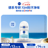 妮维雅（NIVEA）女士止汗露 活力清新长效爽身香体走珠液12ml生日礼物送女生