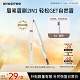 悦诗风吟（innisfree）眉笔三角形2#棕色0.25g防水汗定型扁平笔头教师节礼物