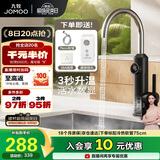 九牧（JOMOO）电热水龙头冷热即热式快速加热洗菜盆厨房水龙头33251-946/HB-Z