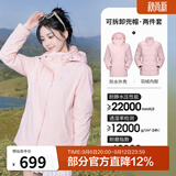 骆驼（CAMEL）三防冲锋衣户外登山服防风防水防污三合一运动外套 AD22263513Y，羽绒内胆 烟花粉 女 S