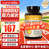 naturewise活性维生素d3阳光瓶 成人男女备孕中老年补钙促钙吸收vd3维他命d 【1000IU】儿童/青少年适用 360粒*1瓶