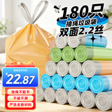 Sodolike尚岛抽绳垃圾袋彩色45*50cm180只双面2.2丝点断手提加厚自动收口