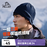 伯希和（Pelliot）户外抓绒帽防风保暖摇粒绒围脖滑雪帽子秋冬男 165034012 藏蓝色