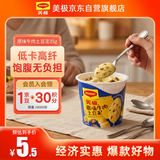 美极（Maggi）原味牛肉土豆泥35g 代早餐晚餐即食冲泡宅家懒人速食 雀巢出品 