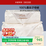 水星家纺蚕丝被100%蚕丝冬被子冬季子母被二合一被芯约7.9斤200×230cm