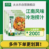 太太乐青梅花雕熟醉汁300g*3袋捞汁小海鲜凉拌汁生腌汁人间百味调出美味