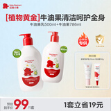 红色小象牛油果身体乳500ml+婴儿洗沐二合一786g 补水保湿