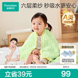 全棉时代儿童浴巾纯棉透气纱布浴巾新生婴儿宝宝洗澡大毛巾 熊猫趴趴115cm