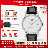 天梭（TISSOT）【咨询优价】瑞士手表魅时系列日历自动机械皮钢带男表 白盘皮带T109.407.16.031.00