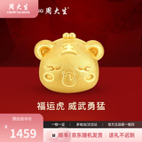 周大生十二生肖转运珠蛇年生肖 本命年手链手串送女友礼多退少补 生肖虎