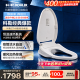 科勒（KOHLER） 智能马桶盖智能坐便盖板加热冲洗马桶座圈洁身器 速热全功能款K-18649T极速达