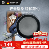 WMF福腾宝不粘煎锅平底锅牛排锅炒菜锅Devil不粘煎锅20cm厨房好物